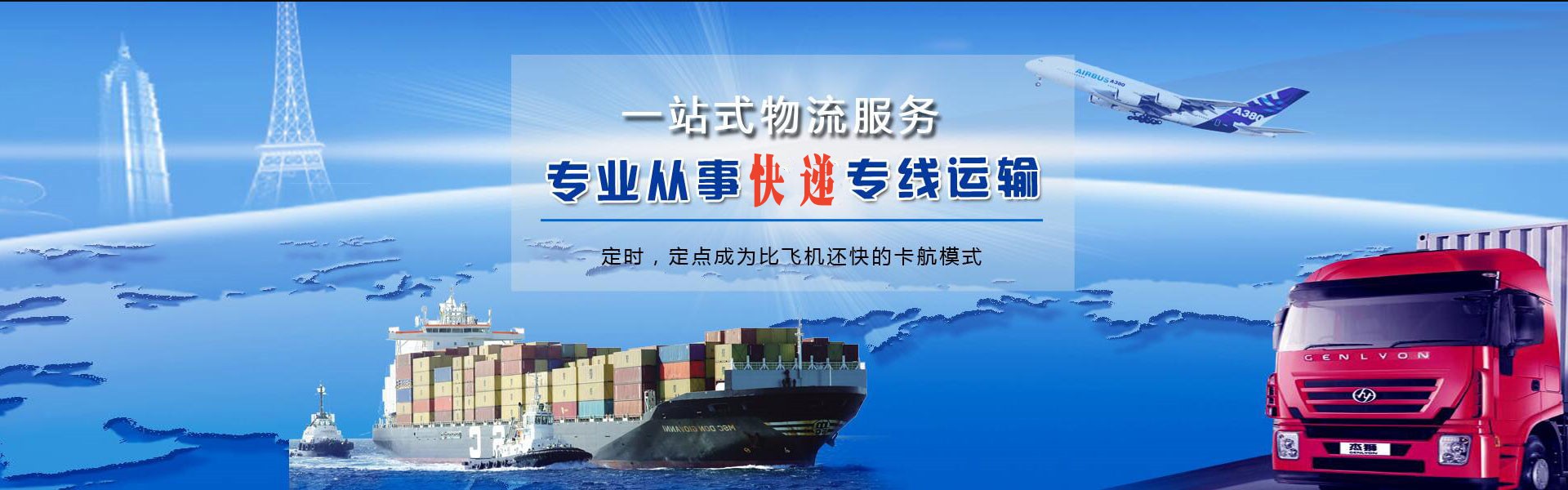 麻洋镇到加拿大物流公司-麻洋镇至加拿大物流专线-麻洋镇空运到加拿大-优时通物流有限公司