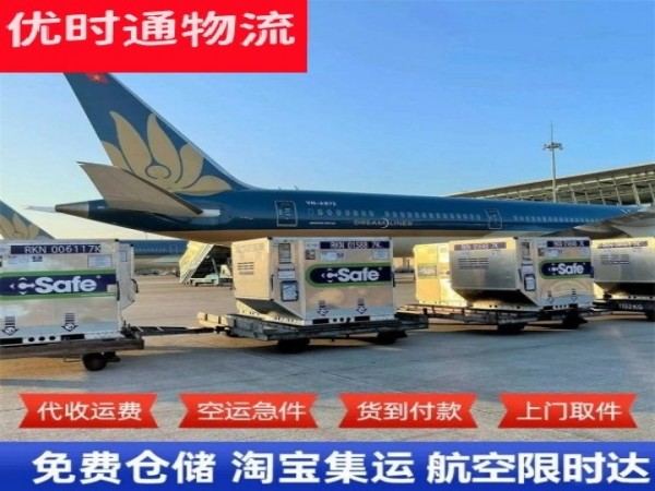 麻洋镇到加拿大空运加急专线
